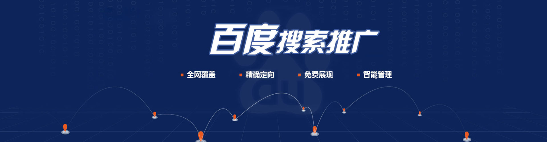 灵寿百度怎么推广